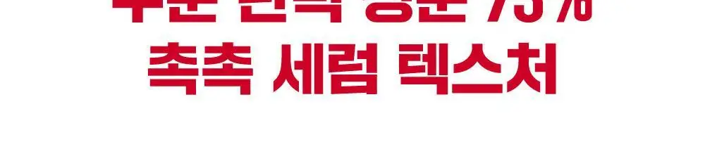 [메이크업착붙] 라운드랩 동백 딥 콜라겐 탄력 선세럼 50ml (+7ml) 상세페이지 19